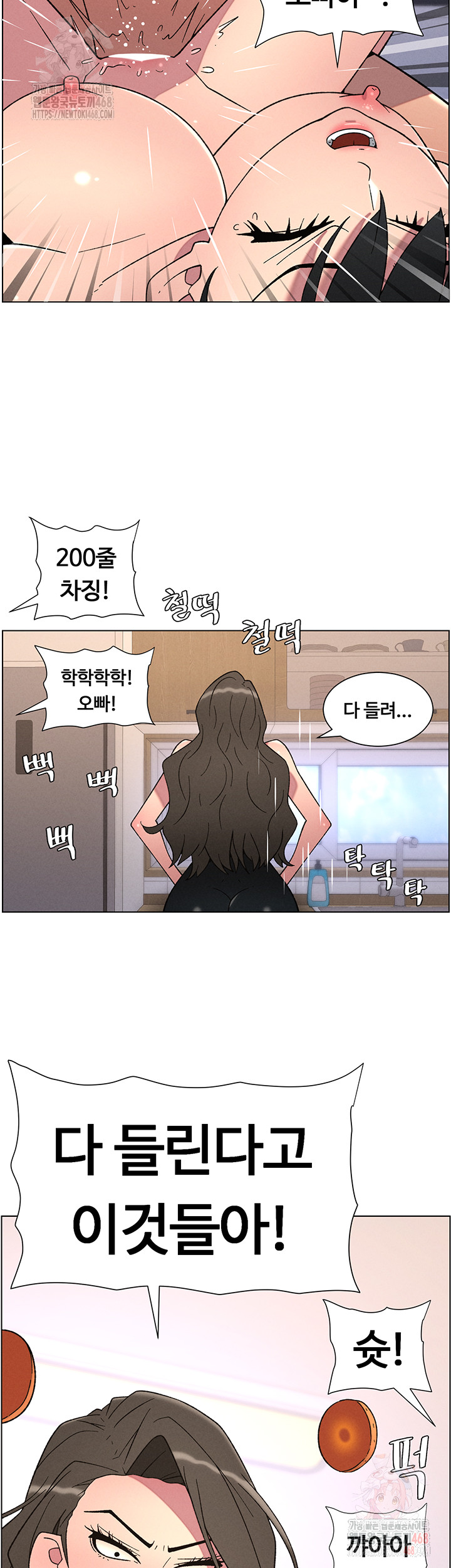 A Secret Lesson With My Younger Sister Raw - Chapter 63 - photo - 3