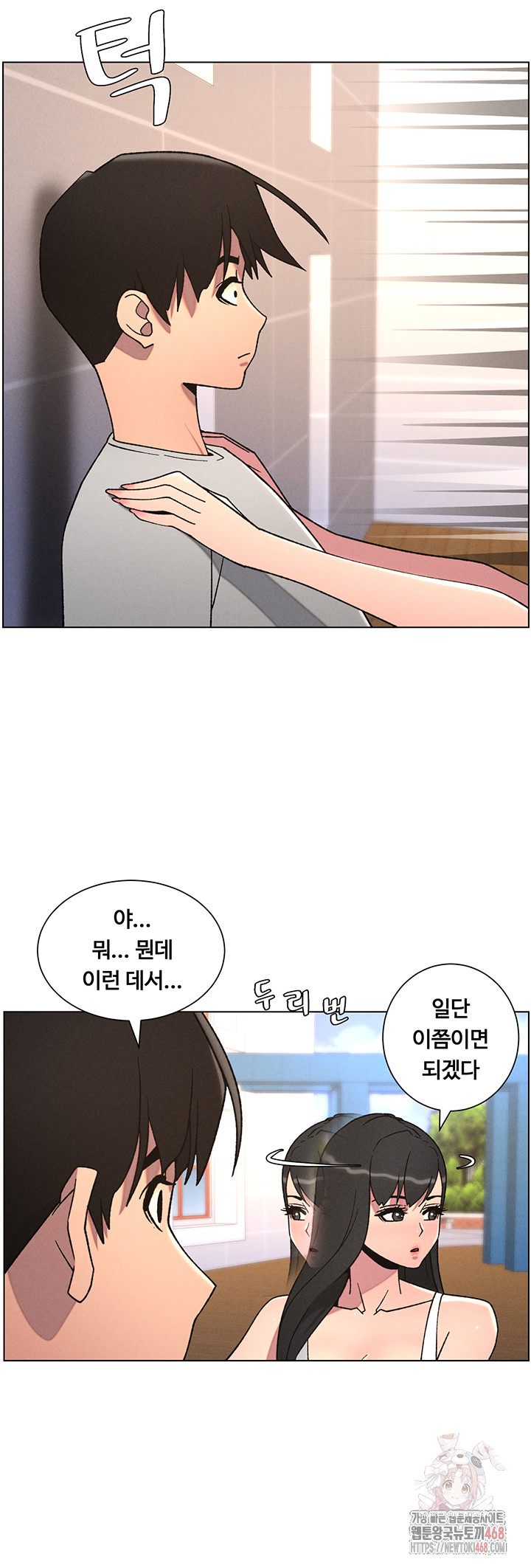 A Secret Lesson With My Younger Sister Raw - Chapter 63 - photo - 30