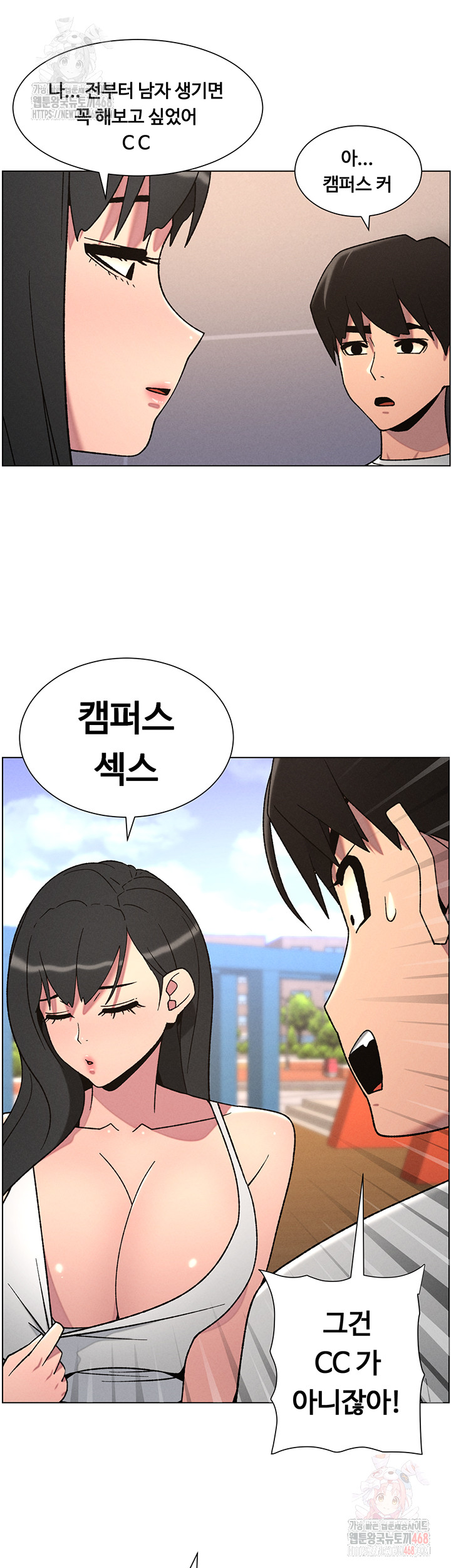 A Secret Lesson With My Younger Sister Raw - Chapter 63 - photo - 31