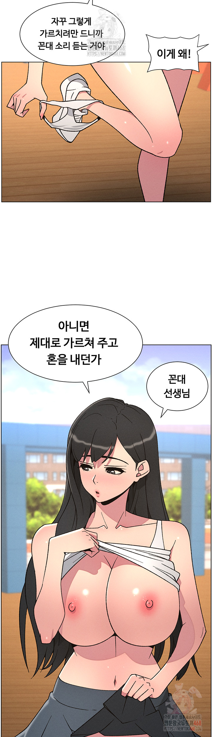 A Secret Lesson With My Younger Sister Raw - Chapter 63 - photo - 32
