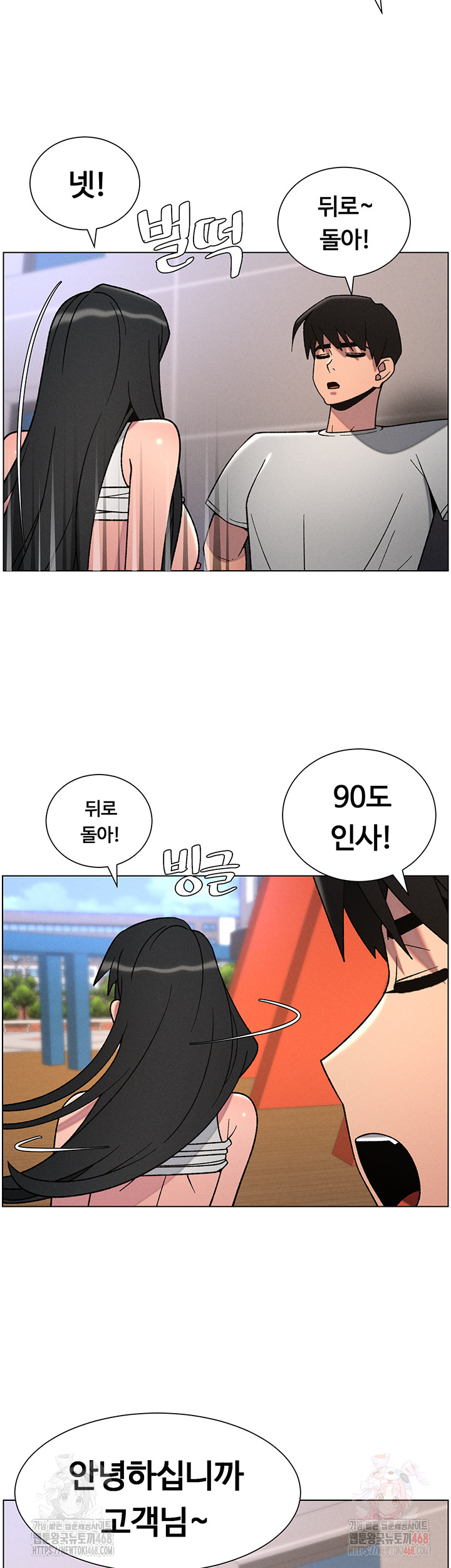 A Secret Lesson With My Younger Sister Raw - Chapter 63 - photo - 39