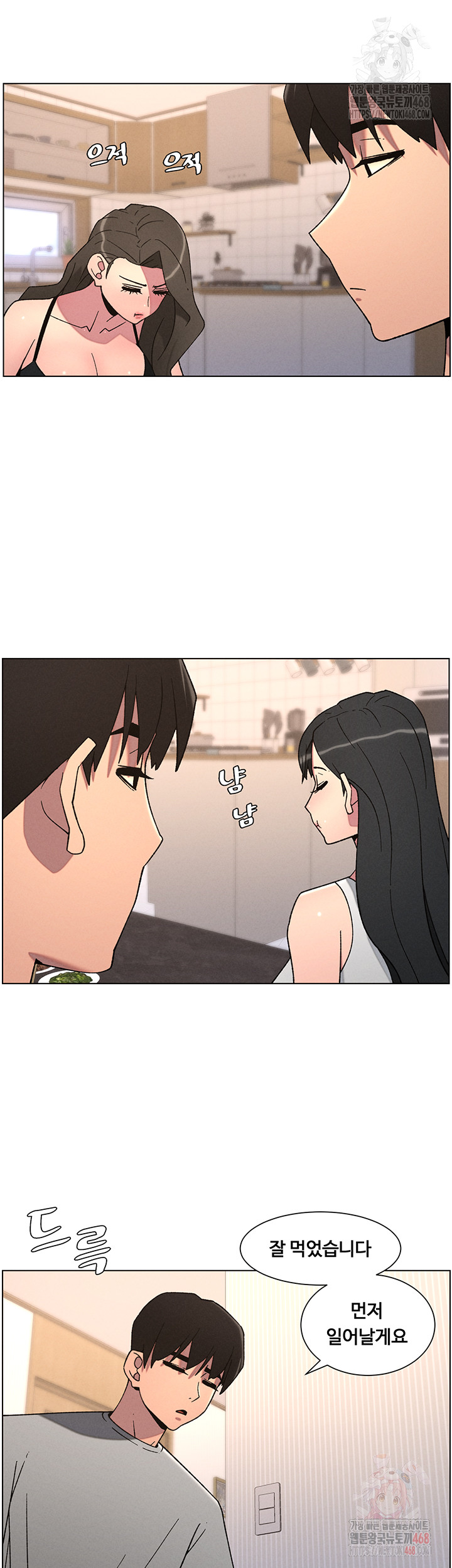A Secret Lesson With My Younger Sister Raw - Chapter 63 - photo - 7