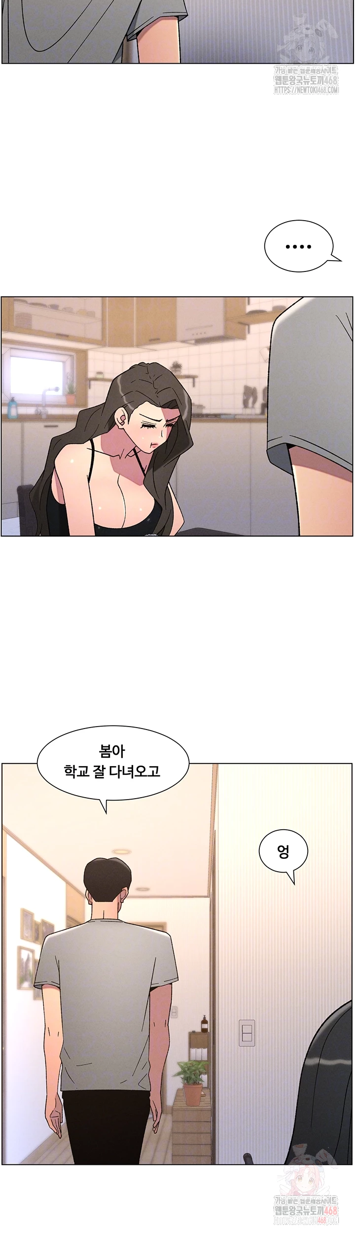 A Secret Lesson With My Younger Sister Raw - Chapter 63 - photo - 8