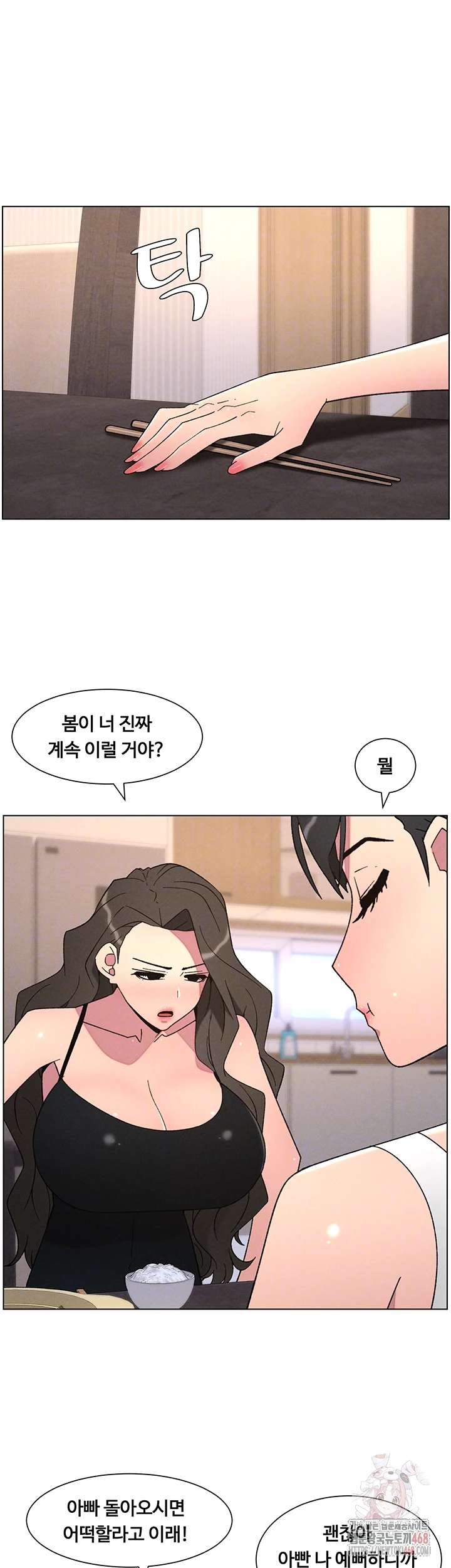 A Secret Lesson With My Younger Sister Raw - Chapter 63 - photo - 9