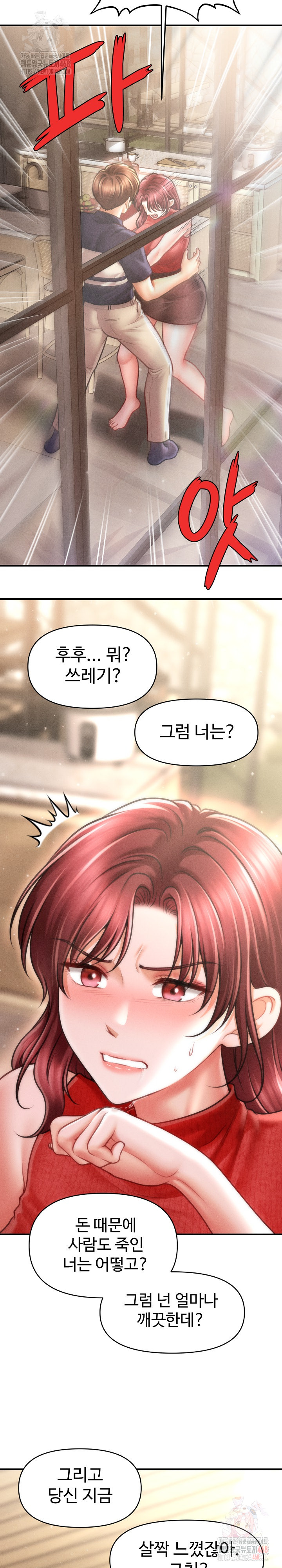 The Chairman’s Secret Son Raw - Chapter 19 - photo - 23