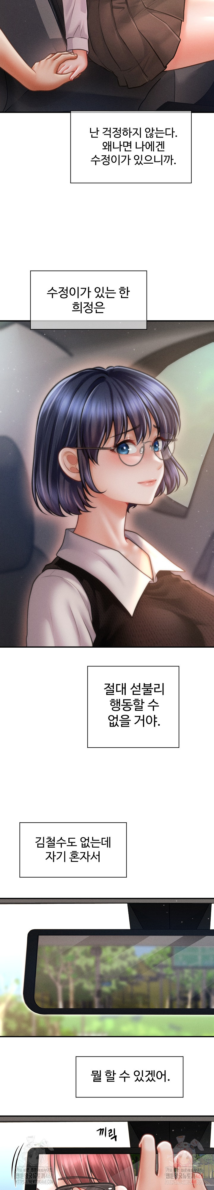 The Chairman’s Secret Son Raw - Chapter 19 - photo - 6