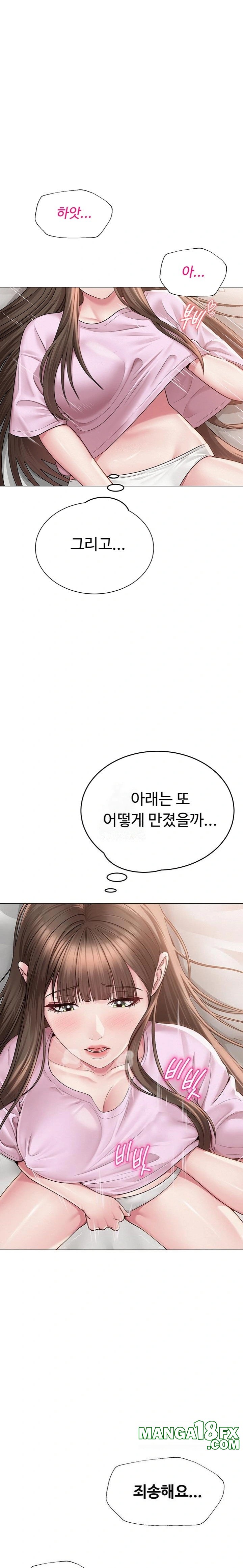 SNS Raw - Chapter 23 - photo - 1