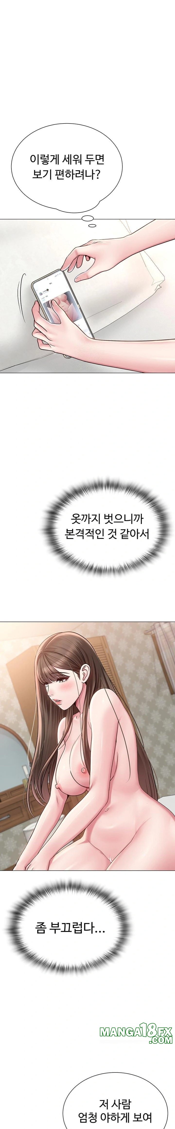 SNS Raw - Chapter 23 - photo - 12