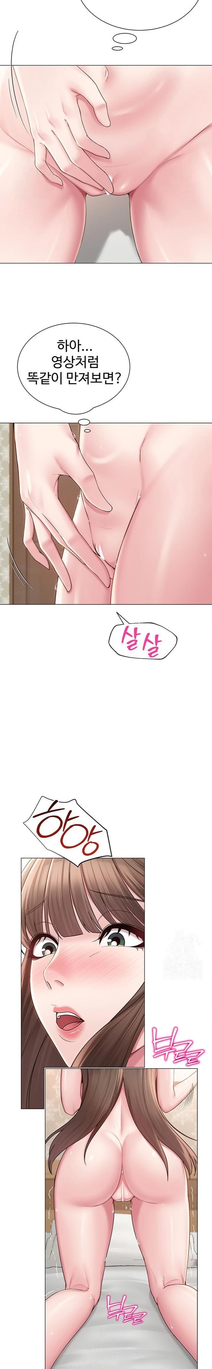 SNS Raw - Chapter 23 - photo - 13
