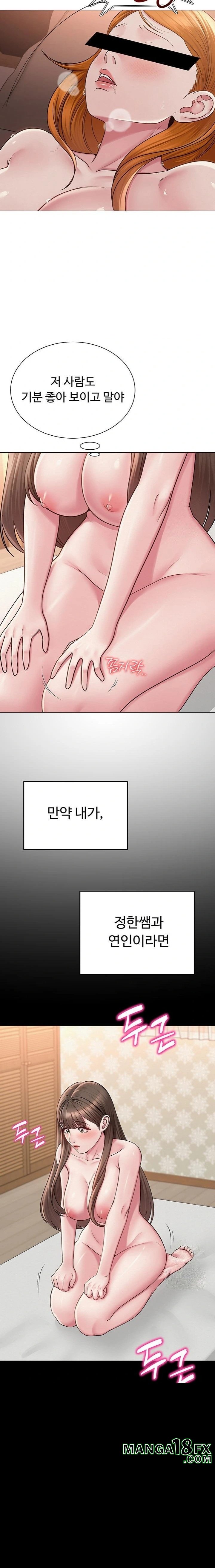 SNS Raw - Chapter 23 - photo - 16