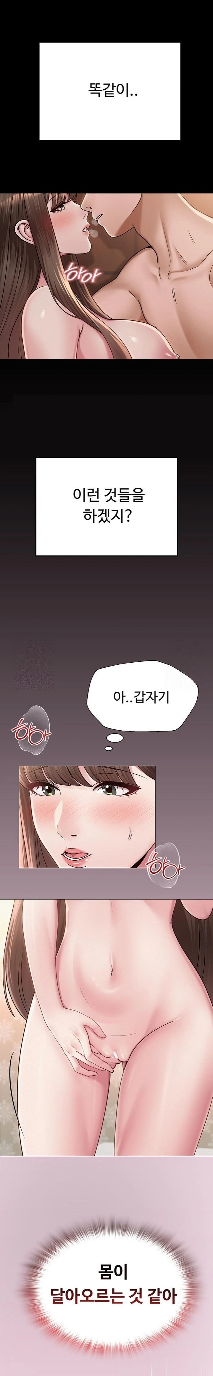 SNS Raw - Chapter 23 - photo - 17