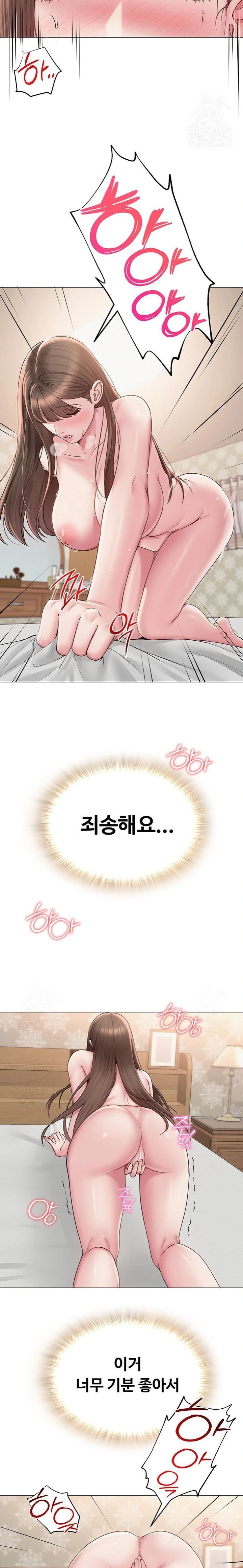 SNS Raw - Chapter 23 - photo - 22