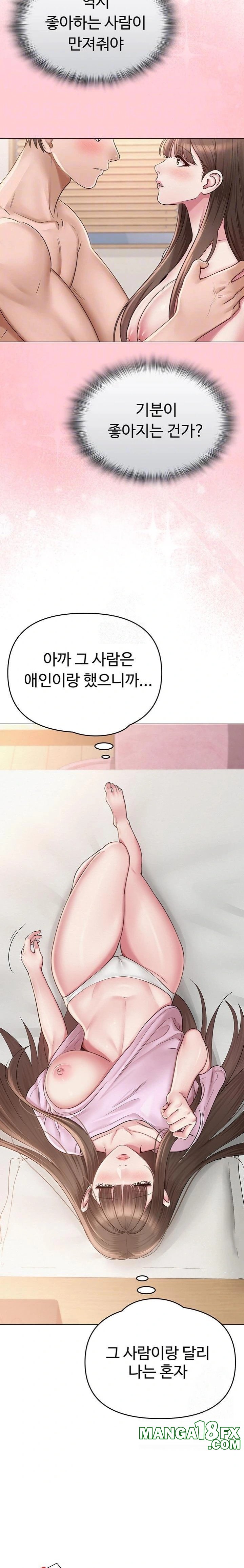 SNS Raw - Chapter 23 - photo - 5