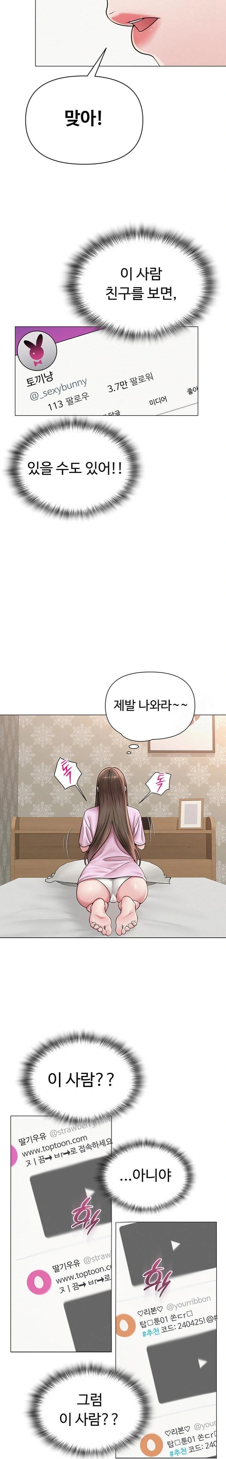 SNS Raw - Chapter 23 - photo - 8