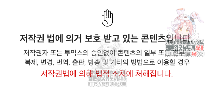 Hwanung’s Search for a Bride Raw - Chapter 11 - photo - 1
