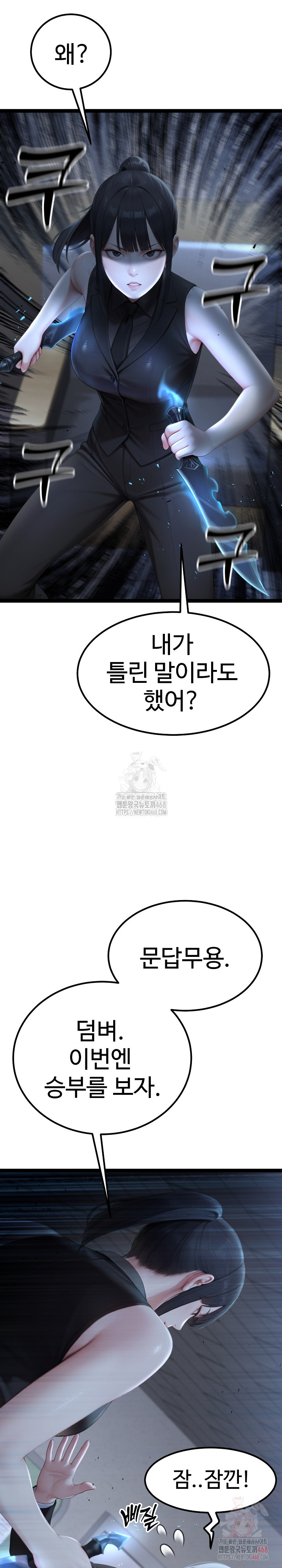 Hwanung’s Search for a Bride Raw - Chapter 11 - photo - 13