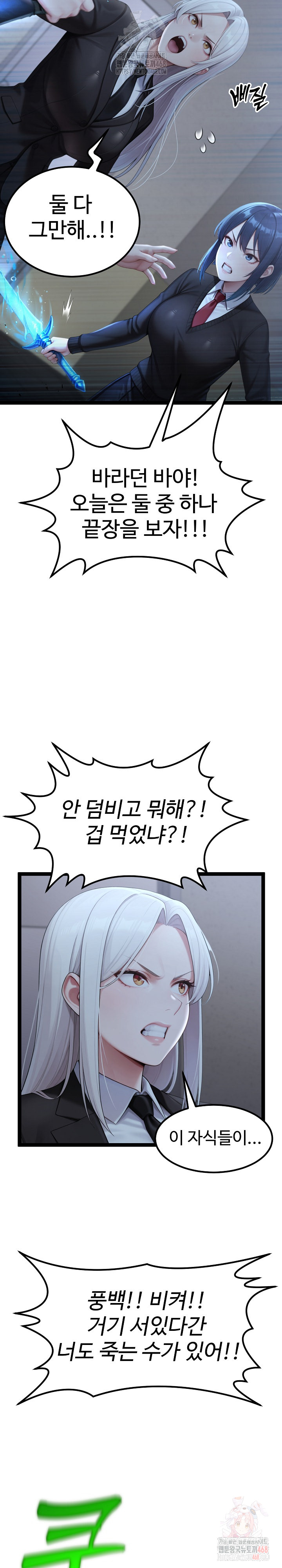 Hwanung’s Search for a Bride Raw - Chapter 11 - photo - 14
