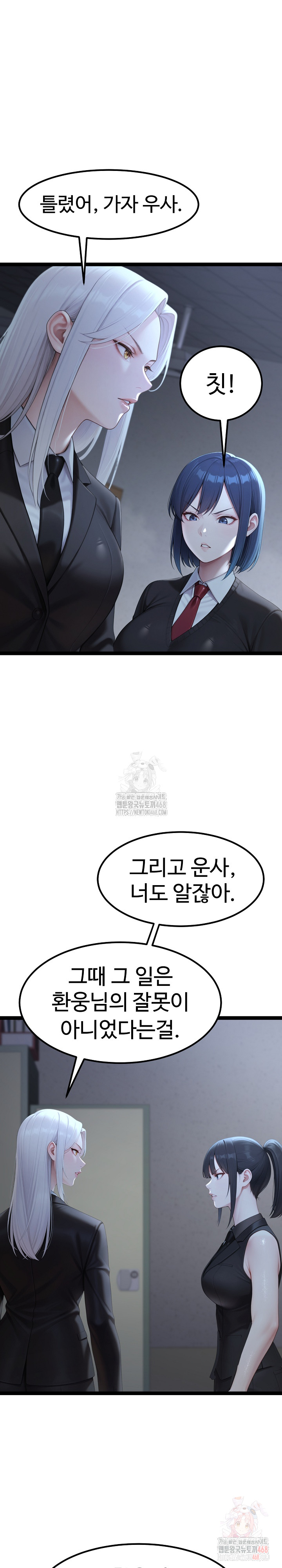 Hwanung’s Search for a Bride Raw - Chapter 11 - photo - 16