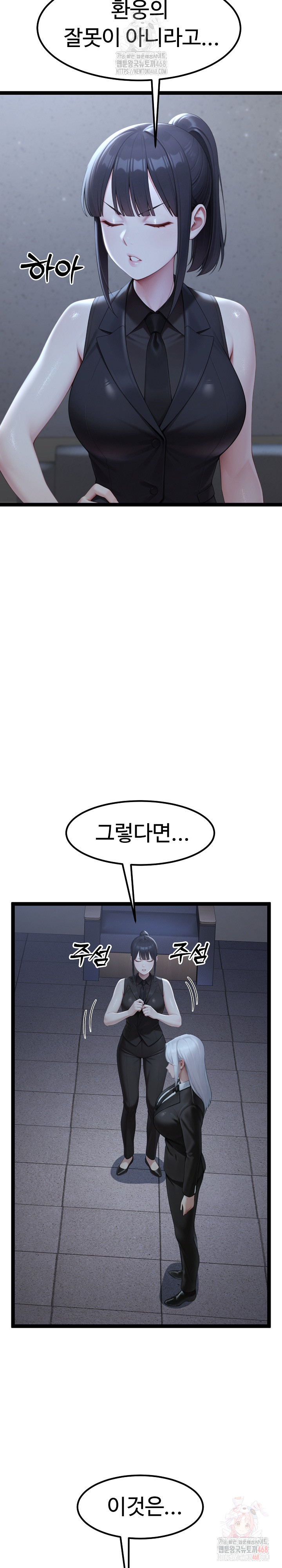 Hwanung’s Search for a Bride Raw - Chapter 11 - photo - 17