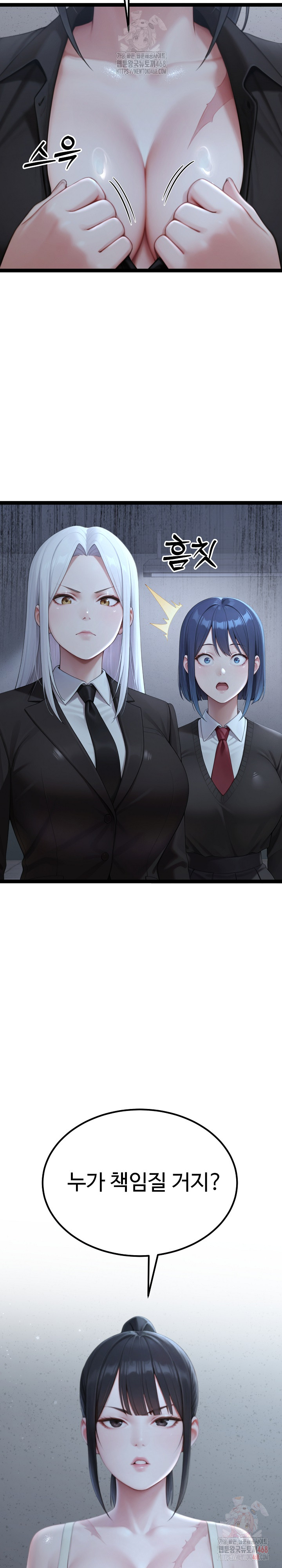 Hwanung’s Search for a Bride Raw - Chapter 11 - photo - 18