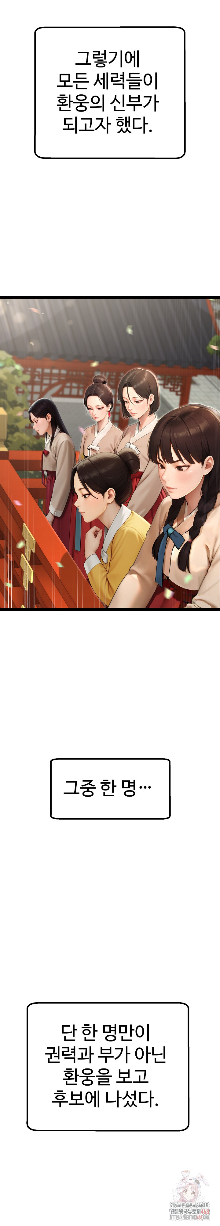 Hwanung’s Search for a Bride Raw - Chapter 11 - photo - 21
