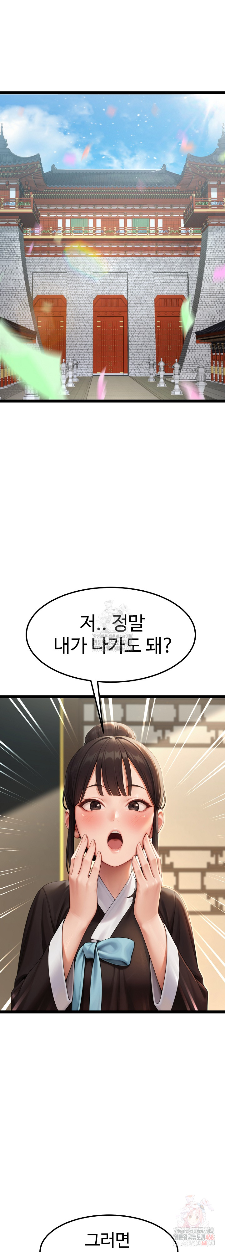 Hwanung’s Search for a Bride Raw - Chapter 11 - photo - 22