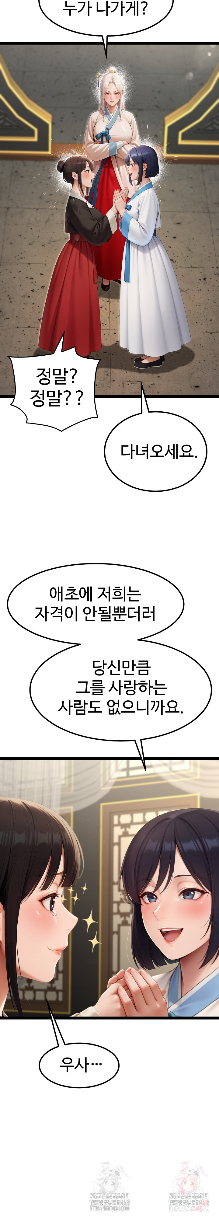 Hwanung’s Search for a Bride Raw - Chapter 11 - photo - 23