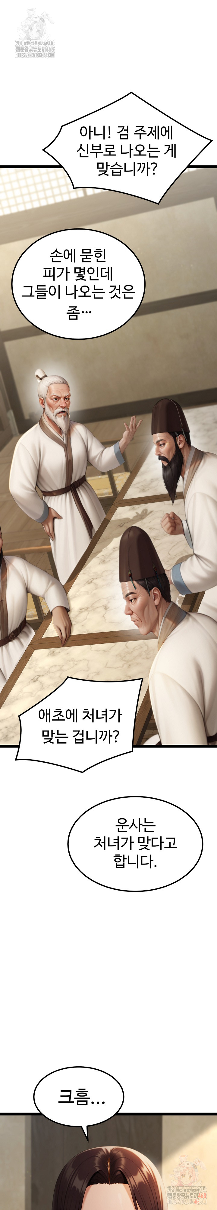 Hwanung’s Search for a Bride Raw - Chapter 11 - photo - 25