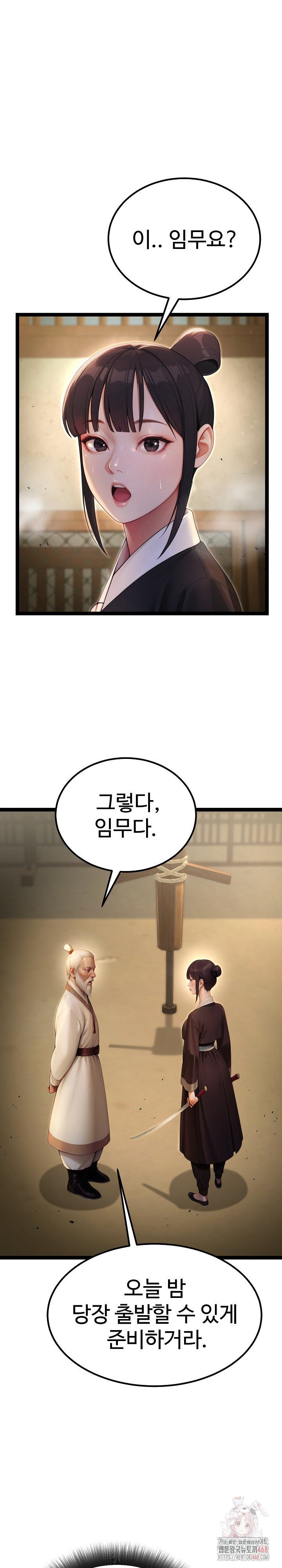 Hwanung’s Search for a Bride Raw - Chapter 11 - photo - 28