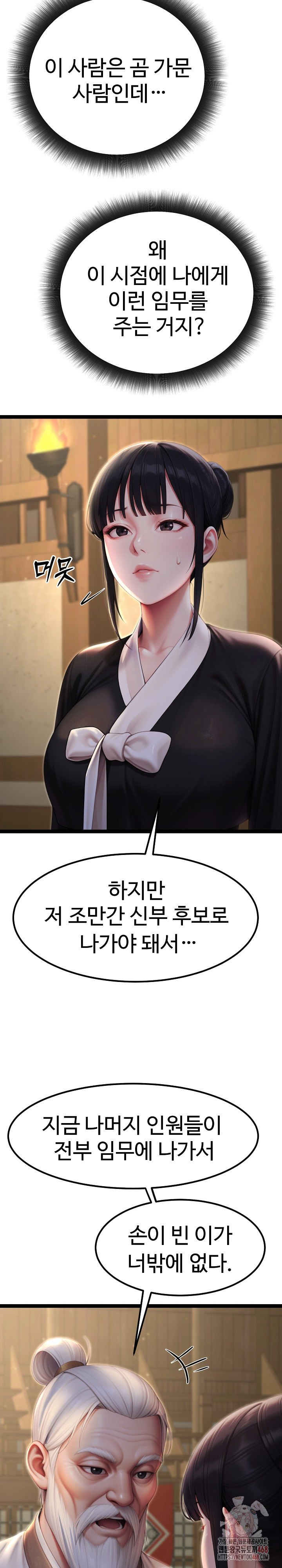 Hwanung’s Search for a Bride Raw - Chapter 11 - photo - 29