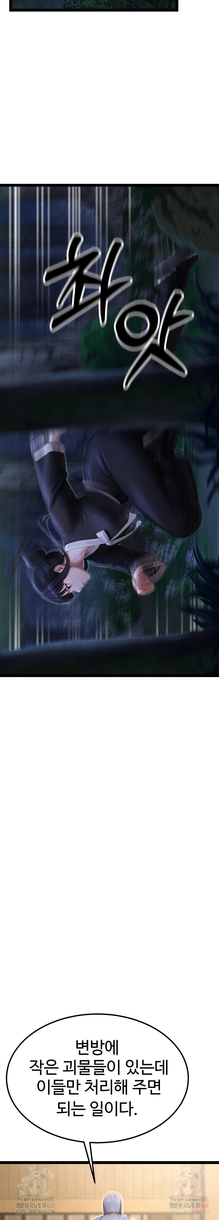 Hwanung’s Search for a Bride Raw - Chapter 11 - photo - 31