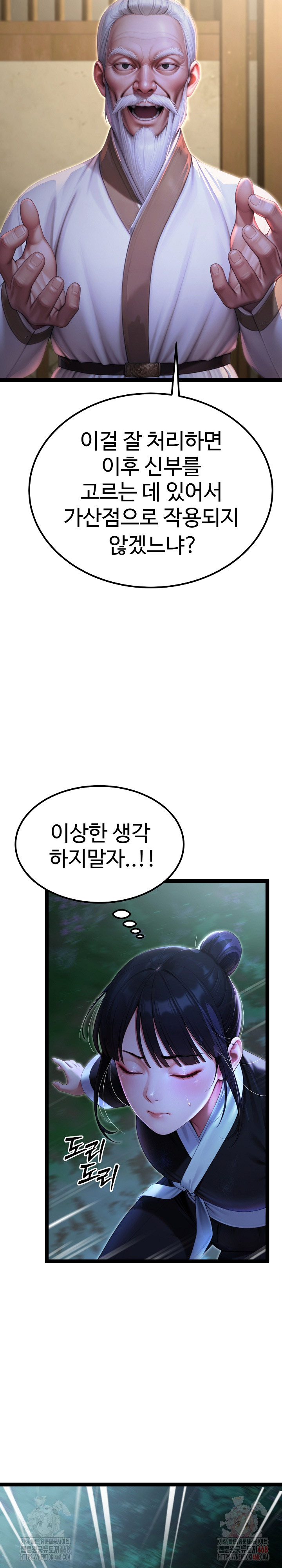 Hwanung’s Search for a Bride Raw - Chapter 11 - photo - 32