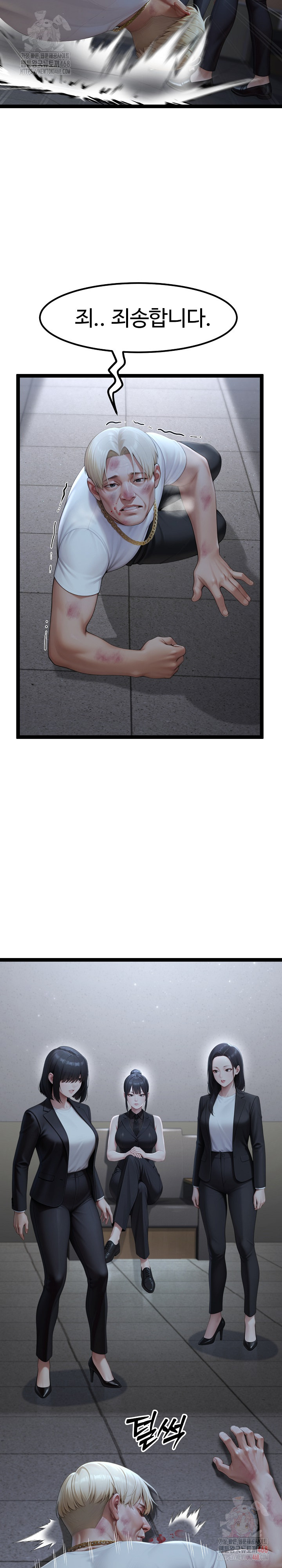 Hwanung’s Search for a Bride Raw - Chapter 11 - photo - 4