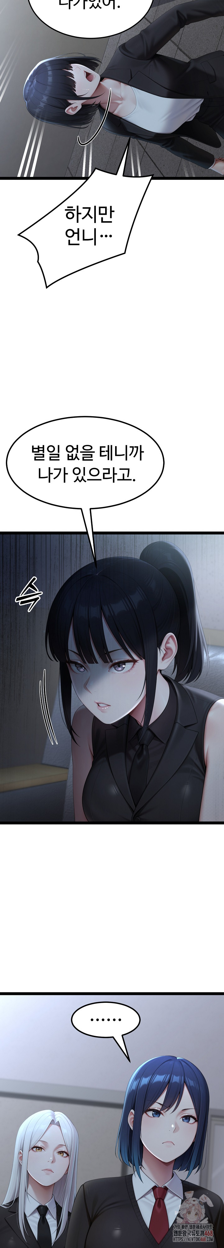 Hwanung’s Search for a Bride Raw - Chapter 11 - photo - 6