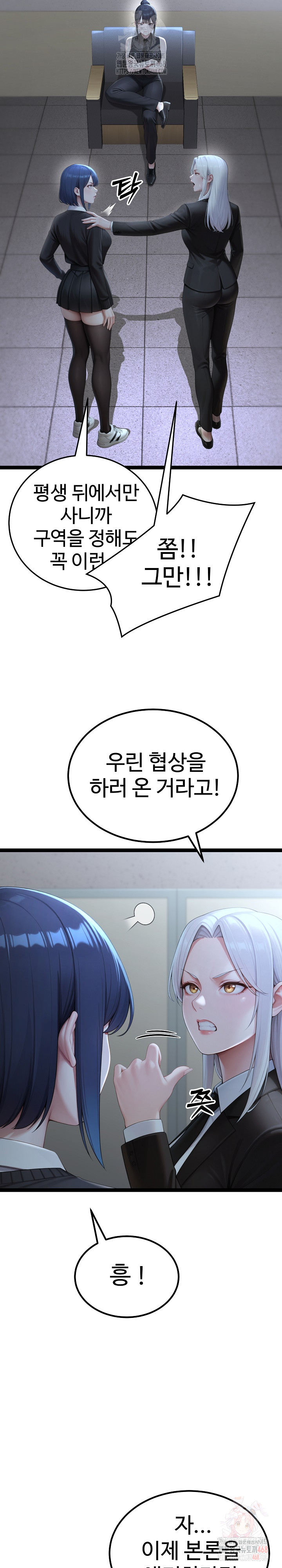 Hwanung’s Search for a Bride Raw - Chapter 11 - photo - 8