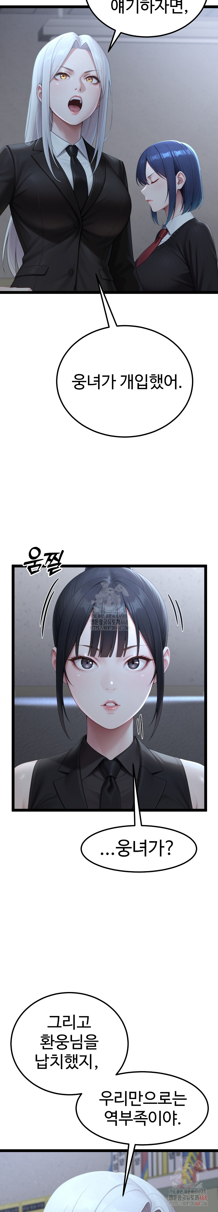Hwanung’s Search for a Bride Raw - Chapter 11 - photo - 9