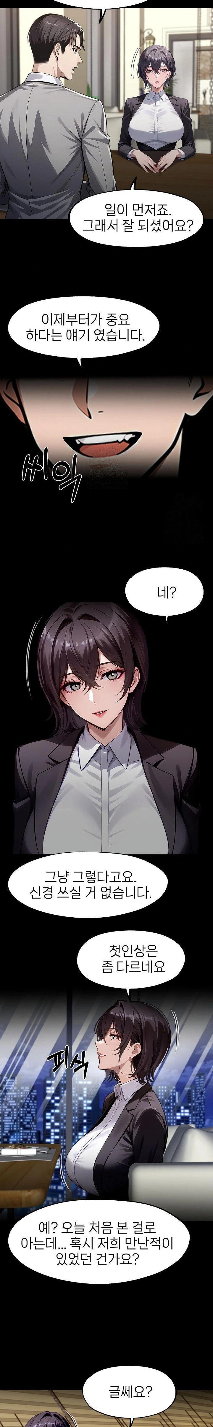 Gangster x Office Lady Raw - Chapter 112 - photo - 11