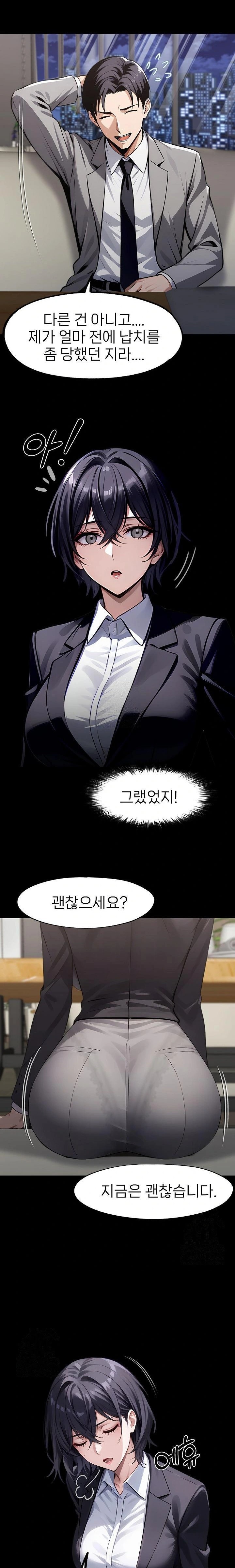 Gangster x Office Lady Raw - Chapter 112 - photo - 13