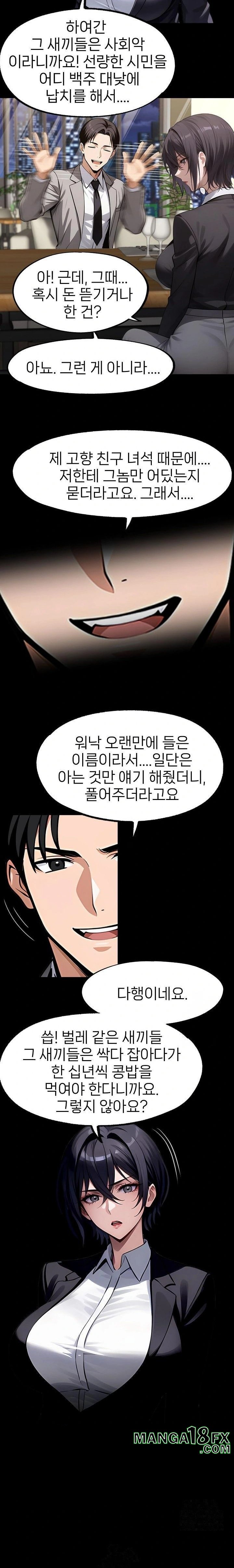 Gangster x Office Lady Raw - Chapter 112 - photo - 14