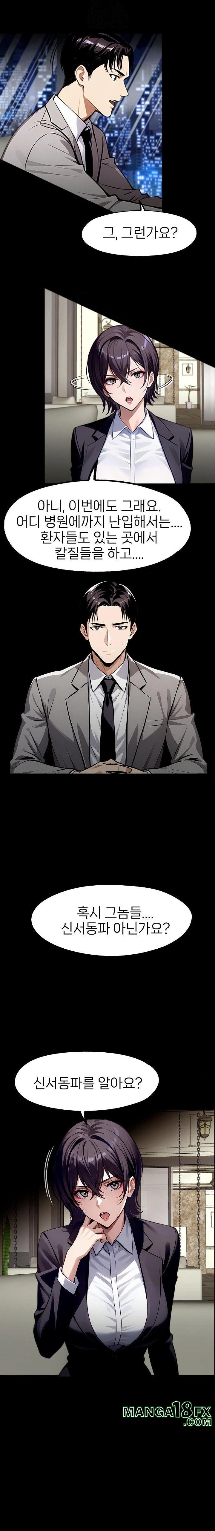 Gangster x Office Lady Raw - Chapter 112 - photo - 15