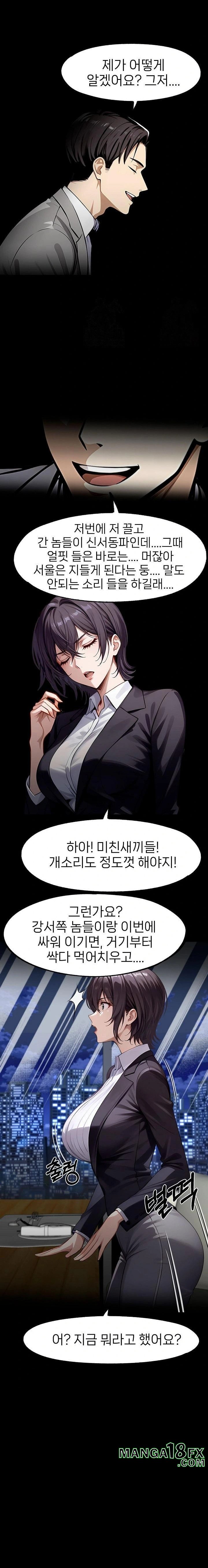 Gangster x Office Lady Raw - Chapter 112 - photo - 16