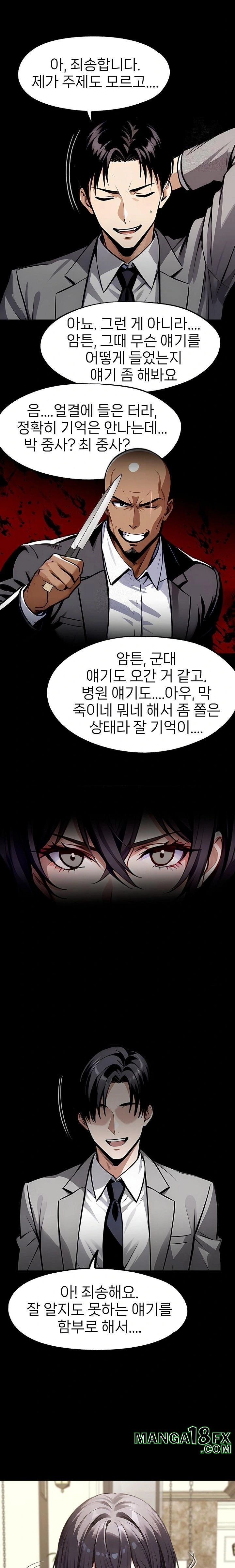 Gangster x Office Lady Raw - Chapter 112 - photo - 17