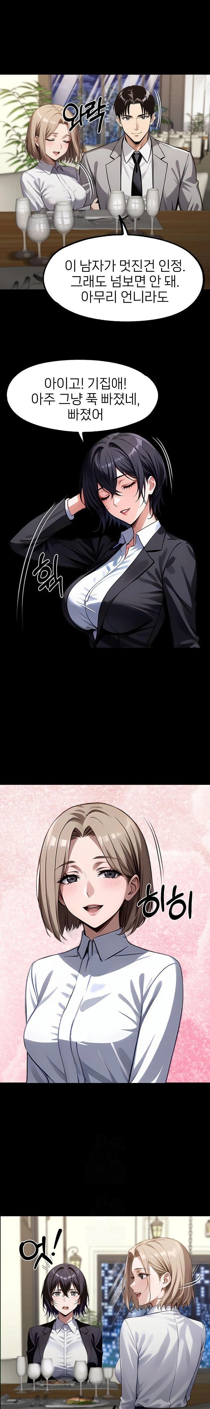 Gangster x Office Lady Raw - Chapter 112 - photo - 19
