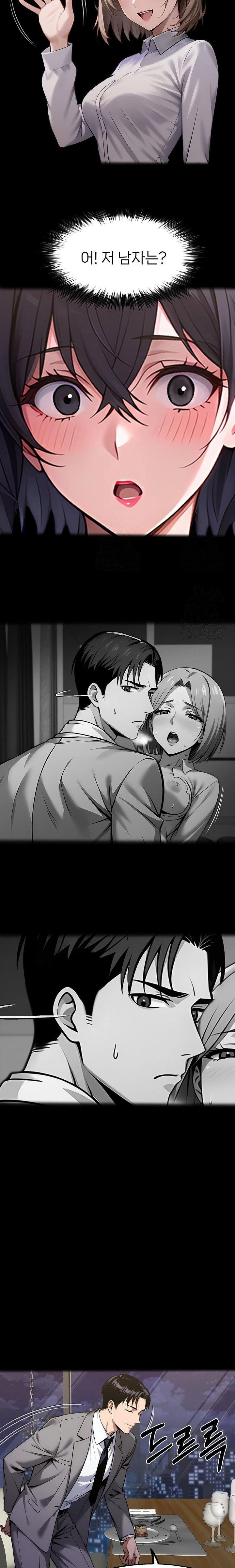 Gangster x Office Lady Raw - Chapter 112 - photo - 2