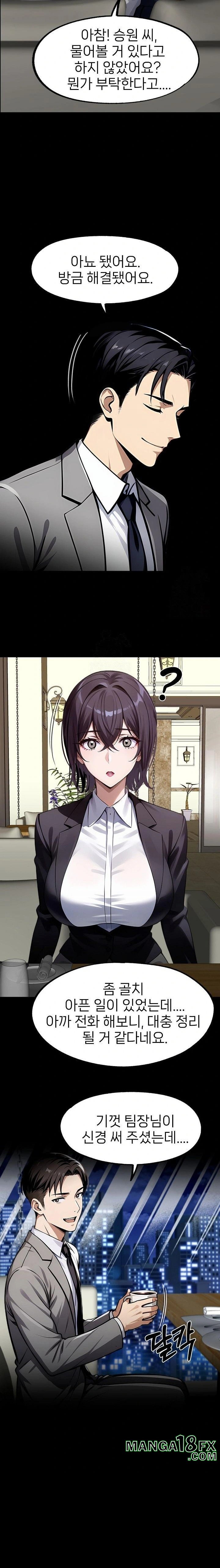 Gangster x Office Lady Raw - Chapter 112 - photo - 20