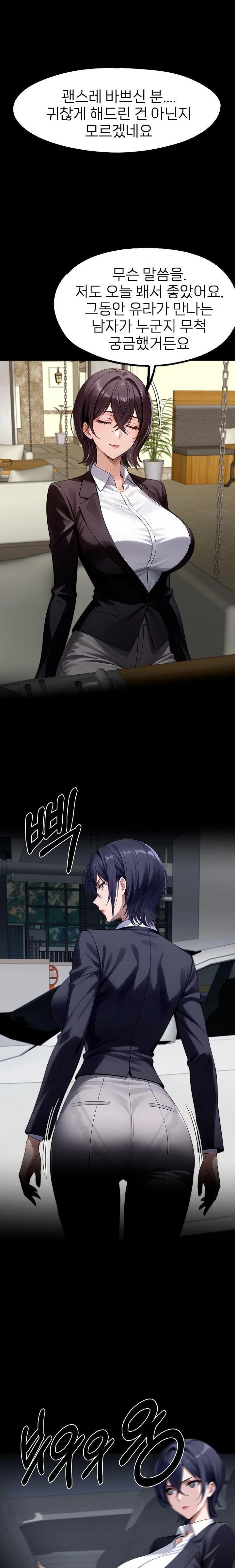 Gangster x Office Lady Raw - Chapter 112 - photo - 21