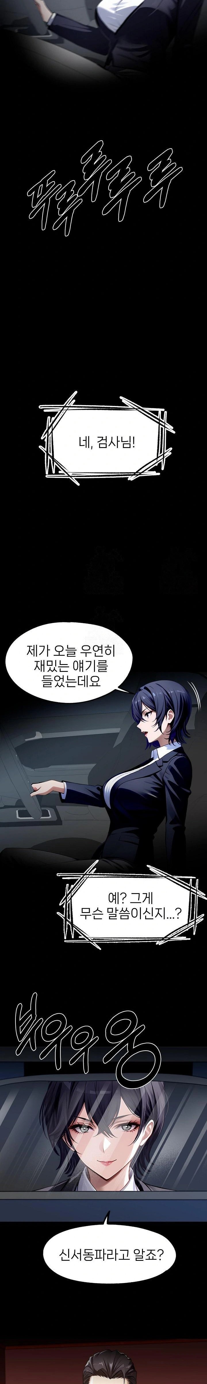 Gangster x Office Lady Raw - Chapter 112 - photo - 22