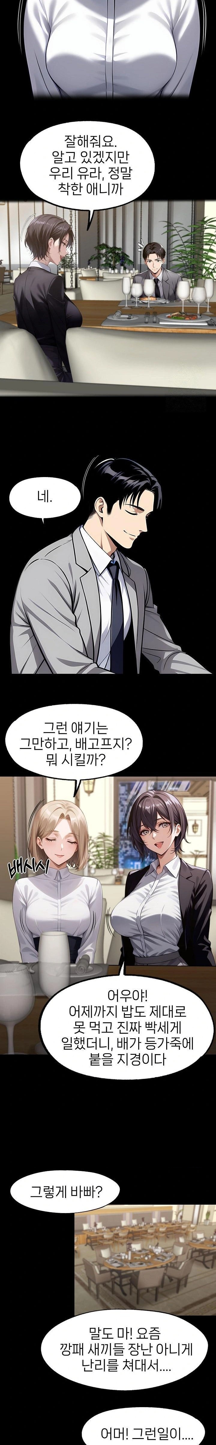 Gangster x Office Lady Raw - Chapter 112 - photo - 4
