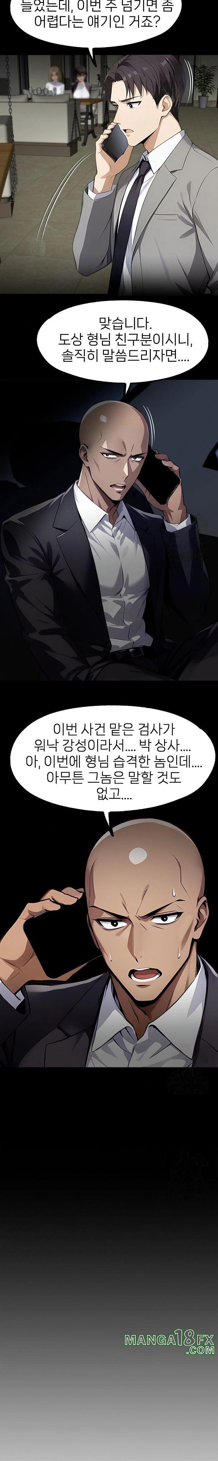 Gangster x Office Lady Raw - Chapter 112 - photo - 6