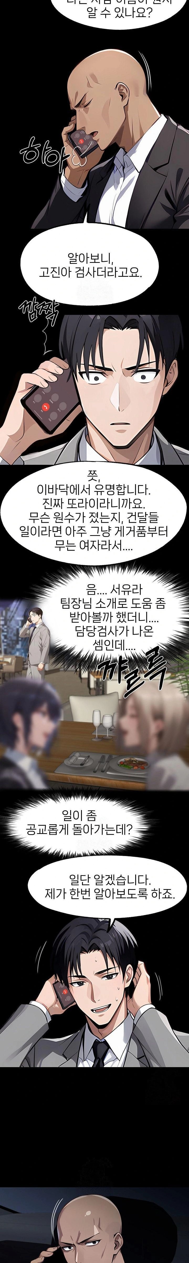 Gangster x Office Lady Raw - Chapter 112 - photo - 8